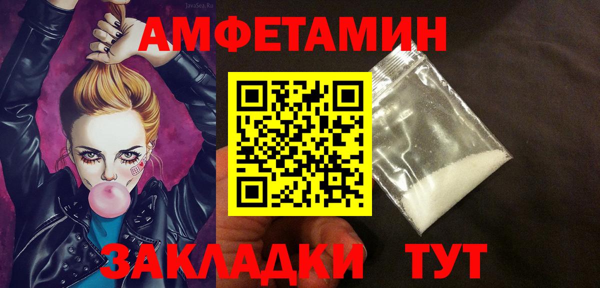 Чебаркуль  Амфетамин 97%  Amphetamine  Вход с VPN 
