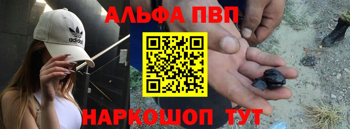 Alpha PVP мука Чебаркуль