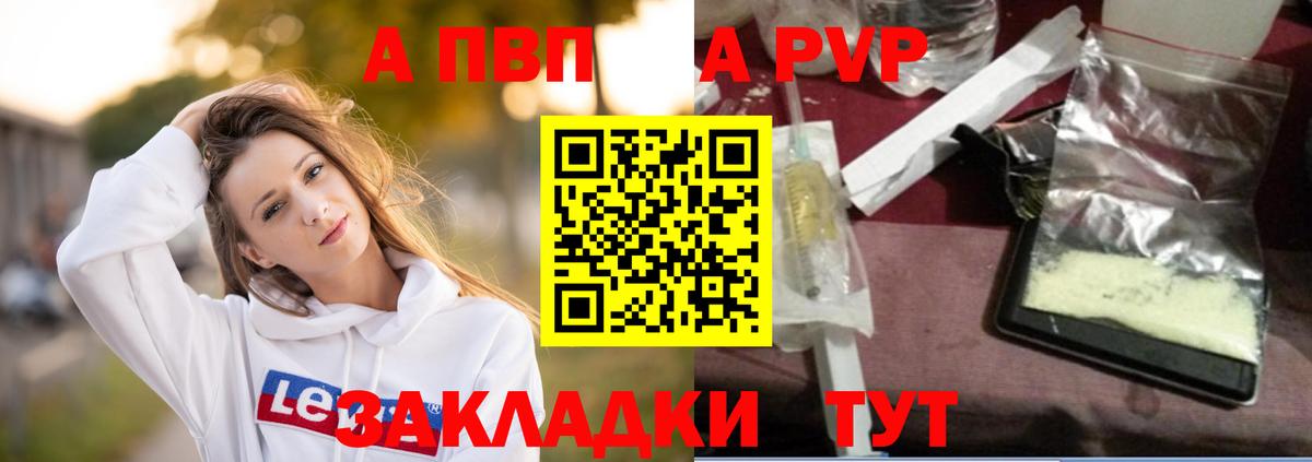 наркота  Вход с VPN  А ПВП Соль  A PVP крисы CK  Чебаркуль  Альфа ПВП мука  A-PVP 