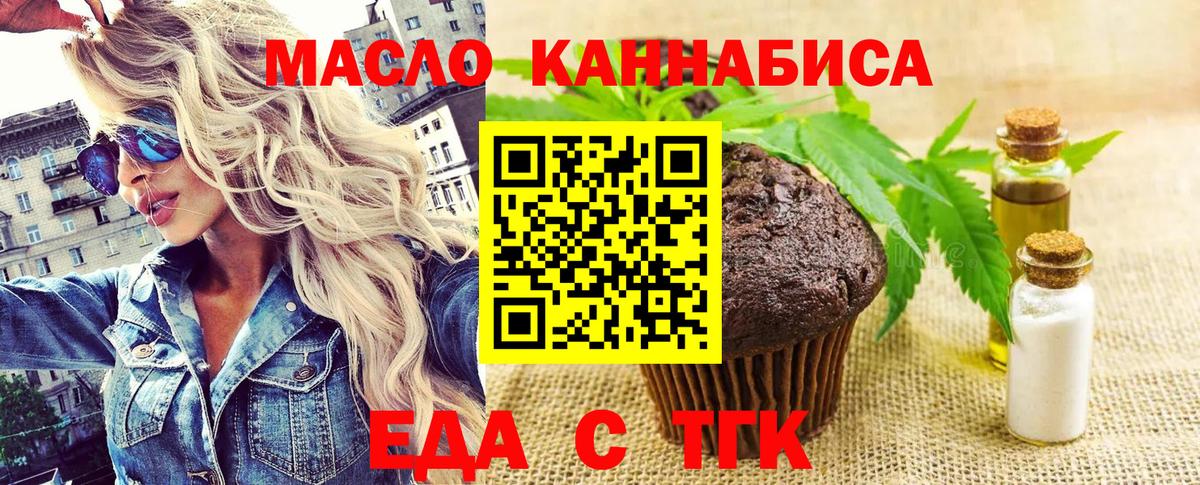 Cannafood марихуана  Вход с VPN  Чебаркуль 