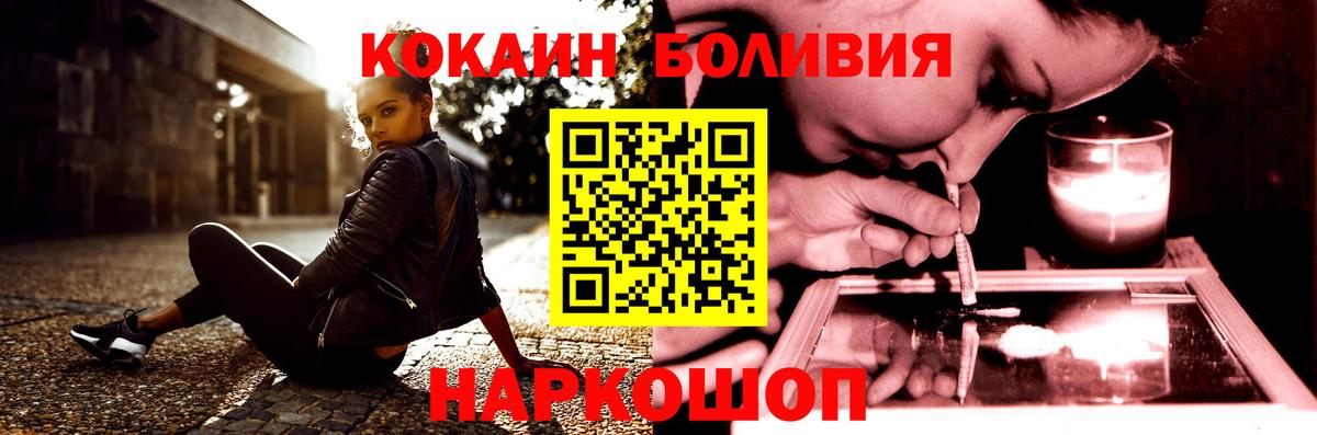 КОКАИН Эквадор Чебаркуль