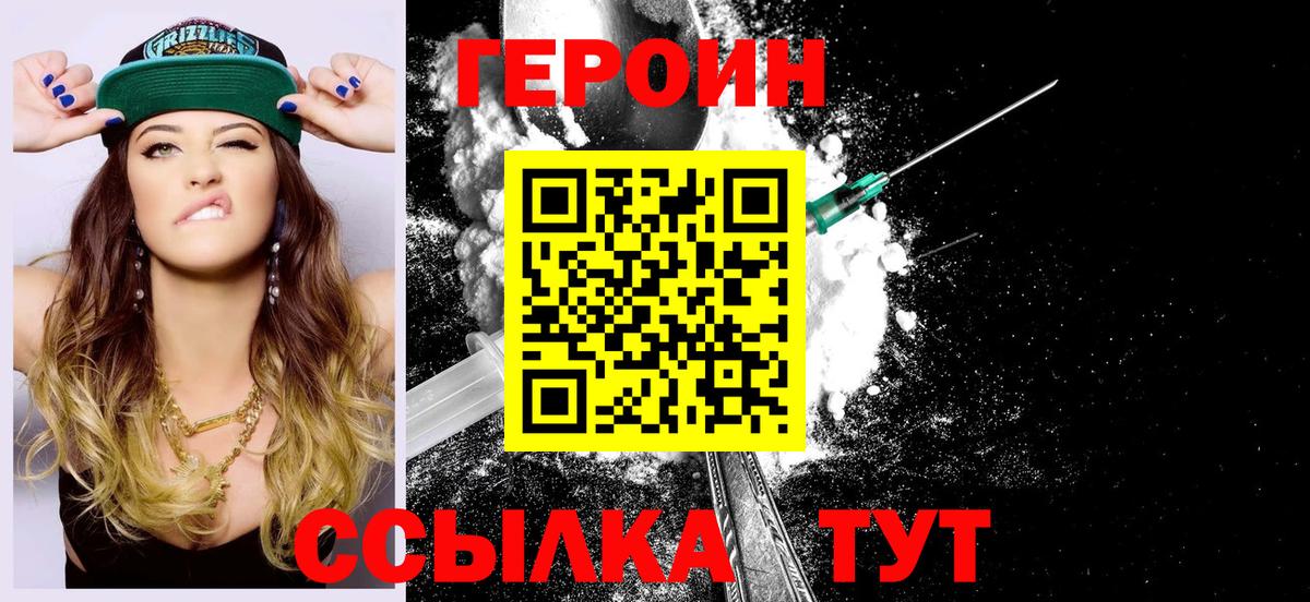 Чебаркуль  Героин афганец  Вход с VPN 