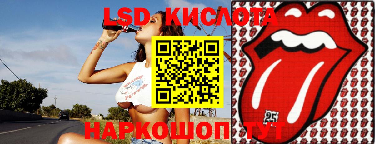 LSD-25 экстази ecstasy  мега ТОР  LSD-25 экстази ecstasy  Чебаркуль  Вход с VPN 