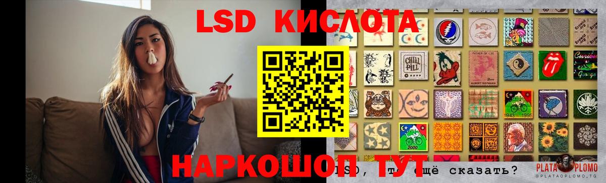LSD-25 экстази кислота Чебаркуль