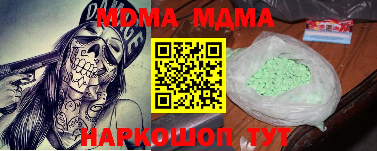 МДМА VHQ Чебаркуль