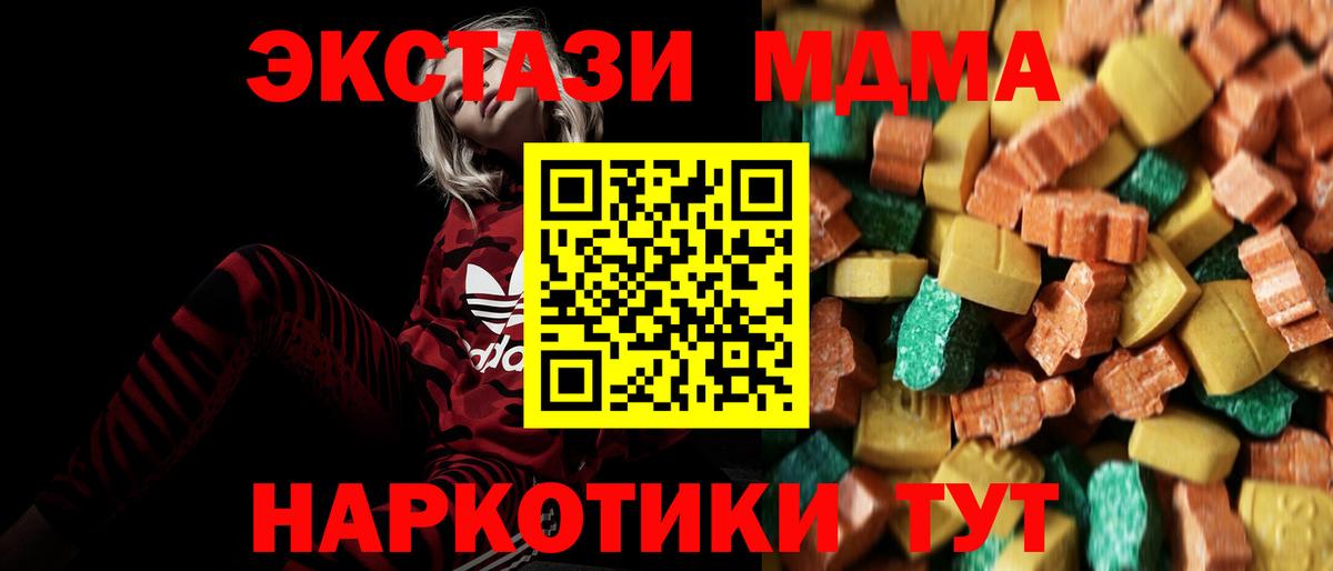 MDMA молли  MDMA молли  Вход с VPN  Чебаркуль 