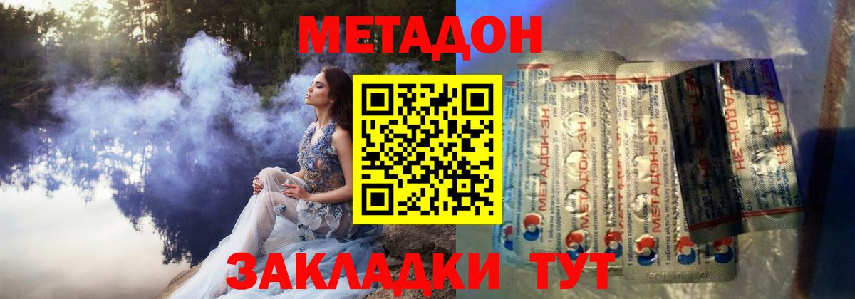 МЕТАДОН белоснежный  ОМГ ОМГ рабочий сайт  Вход с VPN  Чебаркуль  Метадон VHQ 