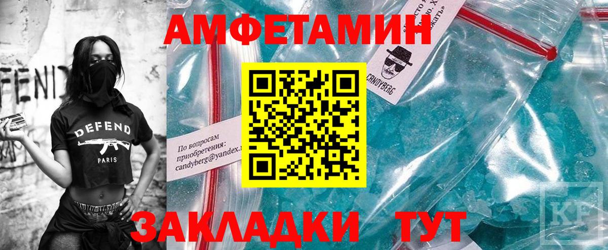 Чебаркуль  МЕТАМФЕТАМИН винт  Вход с VPN 