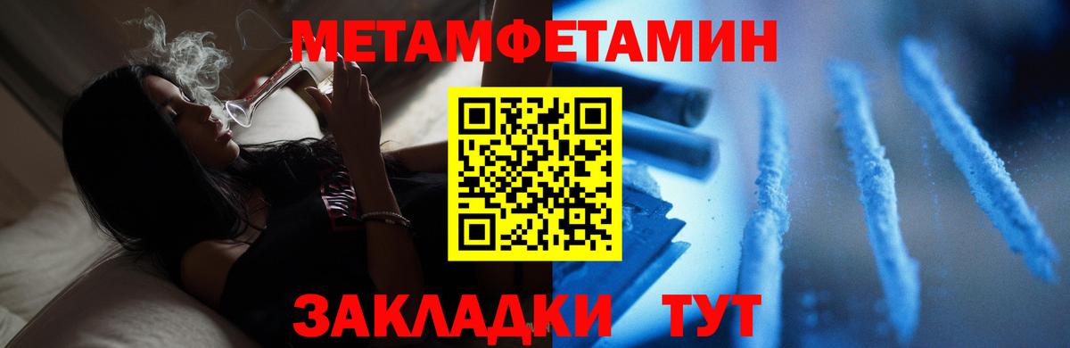 МЕТАМФЕТАМИН пудра Чебаркуль