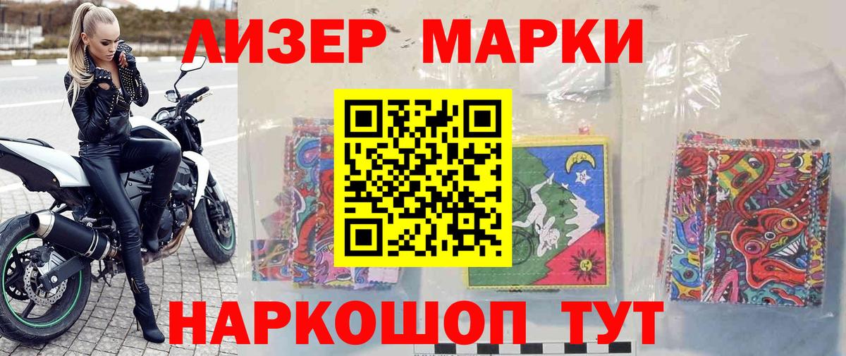 Марки N-bome 1,8мг  Марки N-bome 1,8мг  Чебаркуль  где продают   Вход с VPN 
