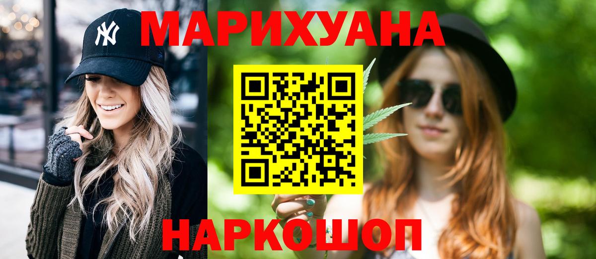 Бошки Шишки AK-47  Вход с VPN  Чебаркуль  Конопля White Widow  Конопля конопля 